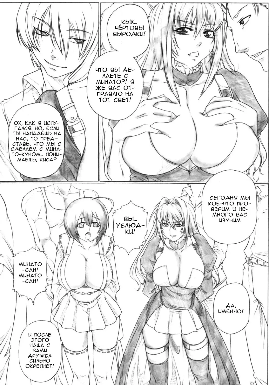 [Kutani] Angel's Stroke 27 Bakunyuu Bird Fhentai - Page 3