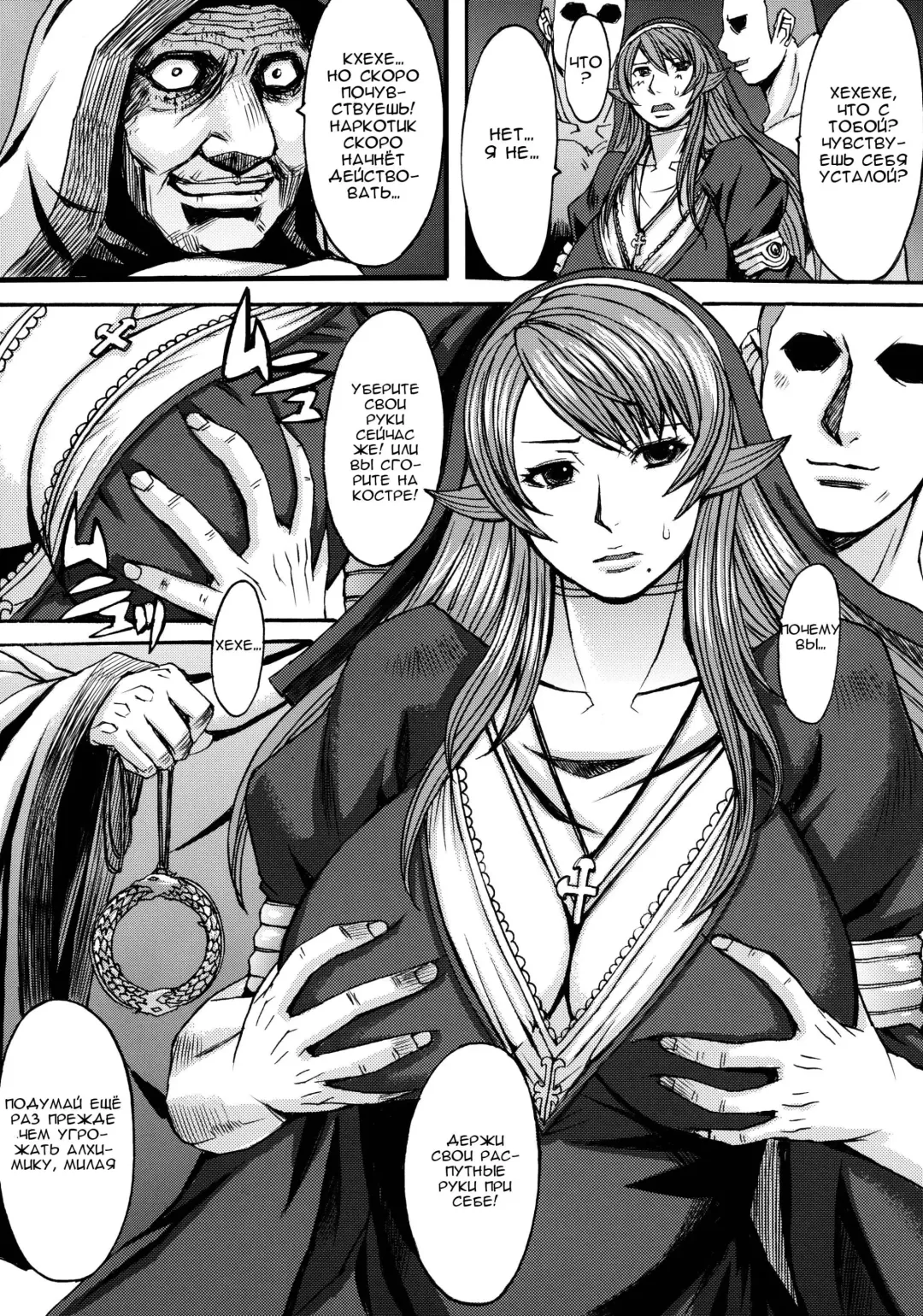 [Kokuryuugan] Funkei! Funkei! Mata Funkei!! | Burn Her! Burn Her! Burn Her Again!! Fhentai - Page 14