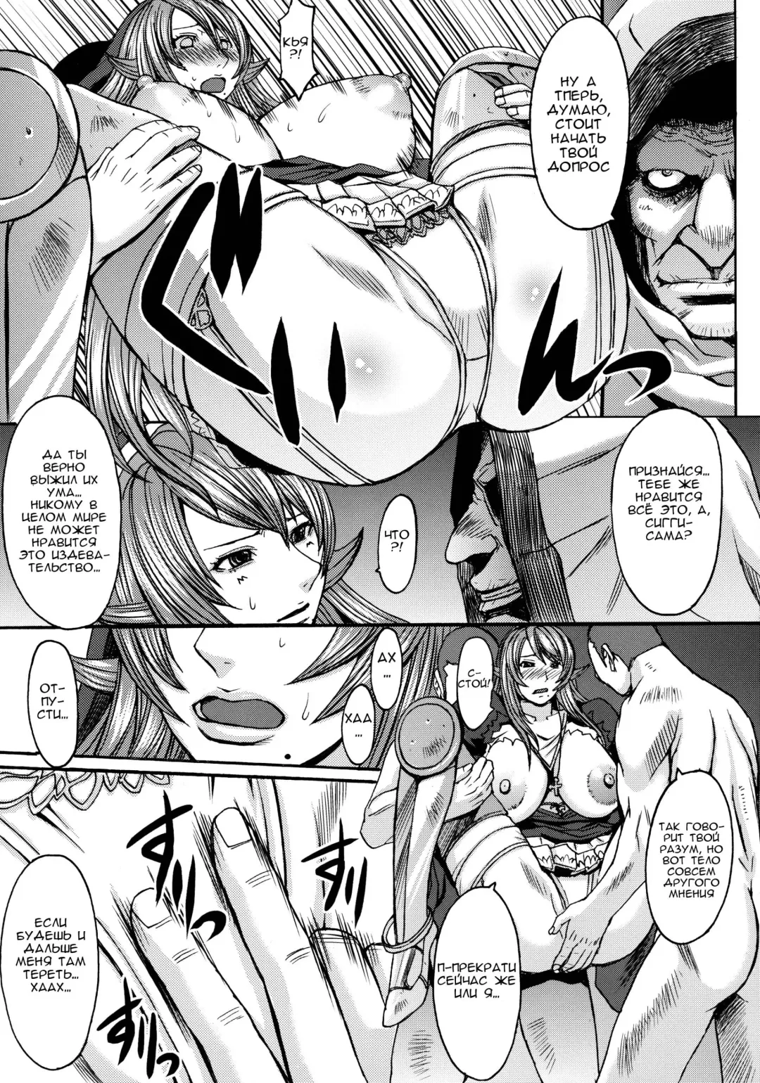 [Kokuryuugan] Funkei! Funkei! Mata Funkei!! | Burn Her! Burn Her! Burn Her Again!! Fhentai - Page 21