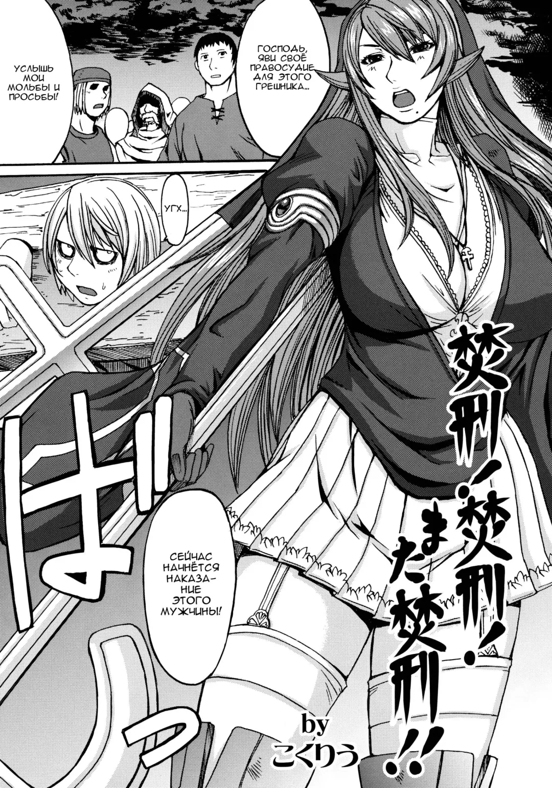 [Kokuryuugan] Funkei! Funkei! Mata Funkei!! | Burn Her! Burn Her! Burn Her Again!! Fhentai - Page 3