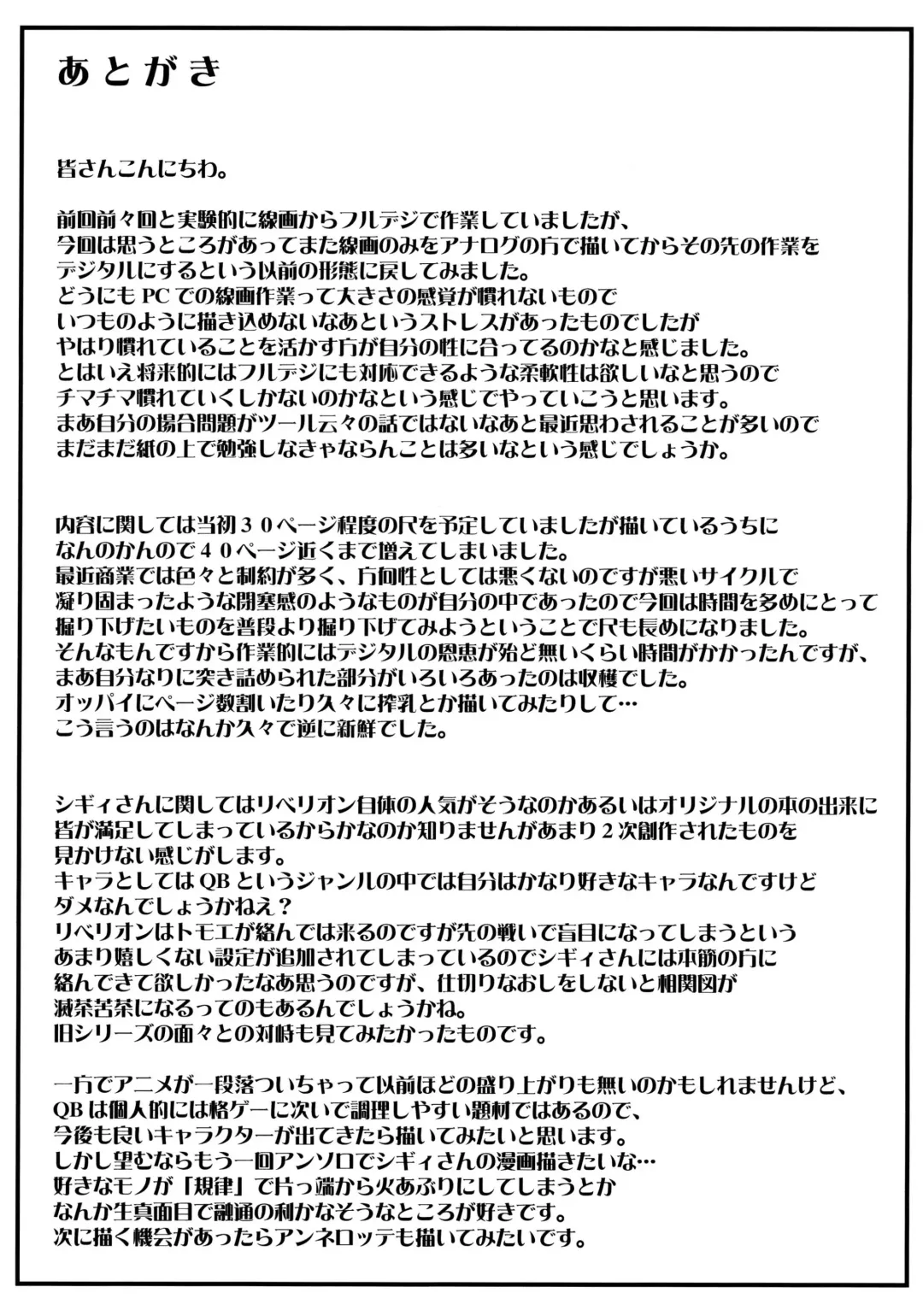 [Kokuryuugan] Funkei! Funkei! Mata Funkei!! | Burn Her! Burn Her! Burn Her Again!! Fhentai - Page 41