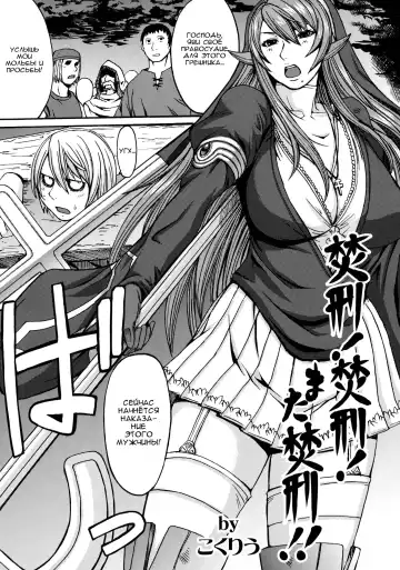 [Kokuryuugan] Funkei! Funkei! Mata Funkei!! | Burn Her! Burn Her! Burn Her Again!! Fhentai - Page 3