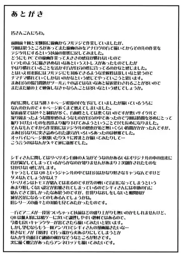 [Kokuryuugan] Funkei! Funkei! Mata Funkei!! | Burn Her! Burn Her! Burn Her Again!! Fhentai - Page 41