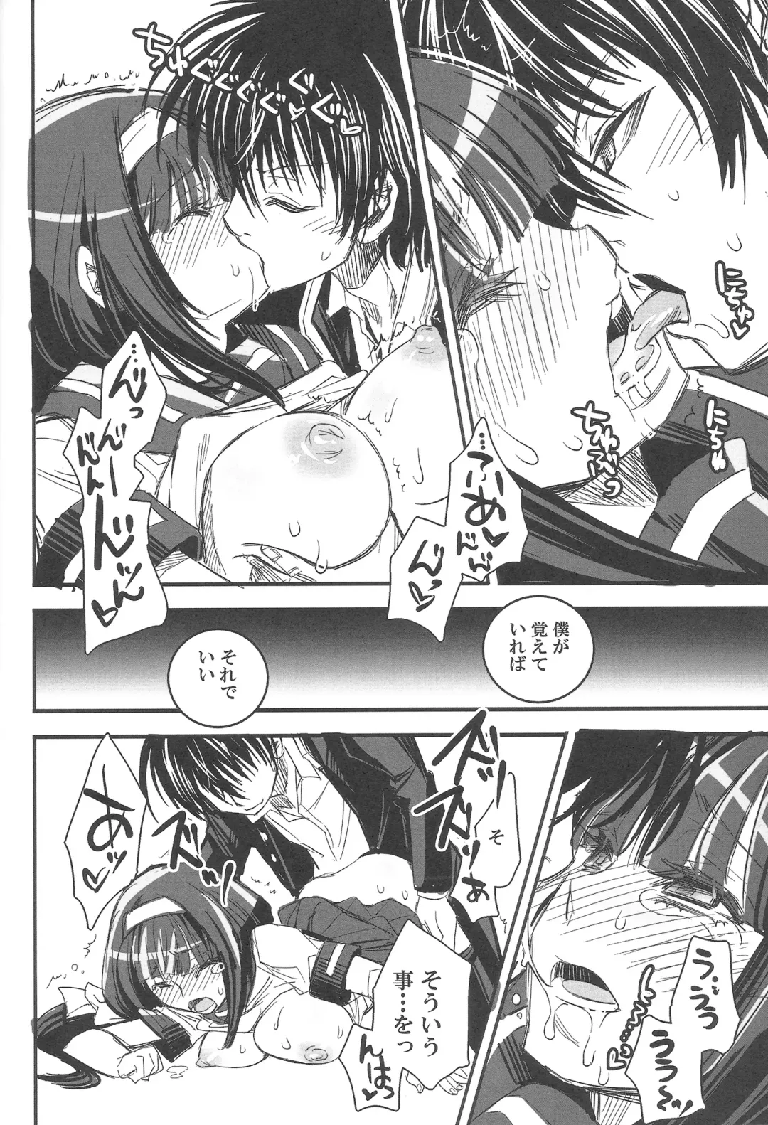 [Suika] Kusabi Fhentai - Page 18