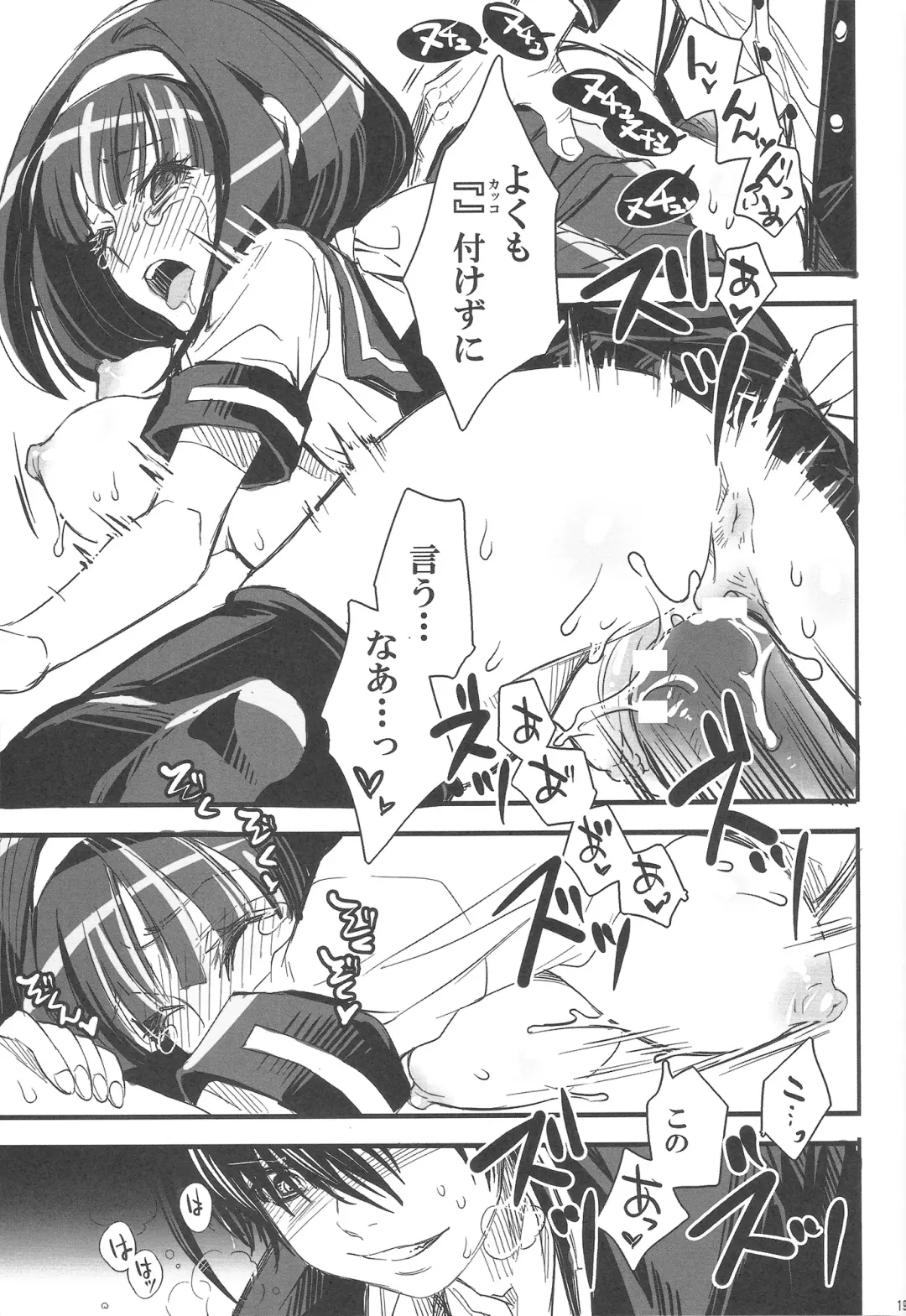 [Suika] Kusabi Fhentai - Page 19