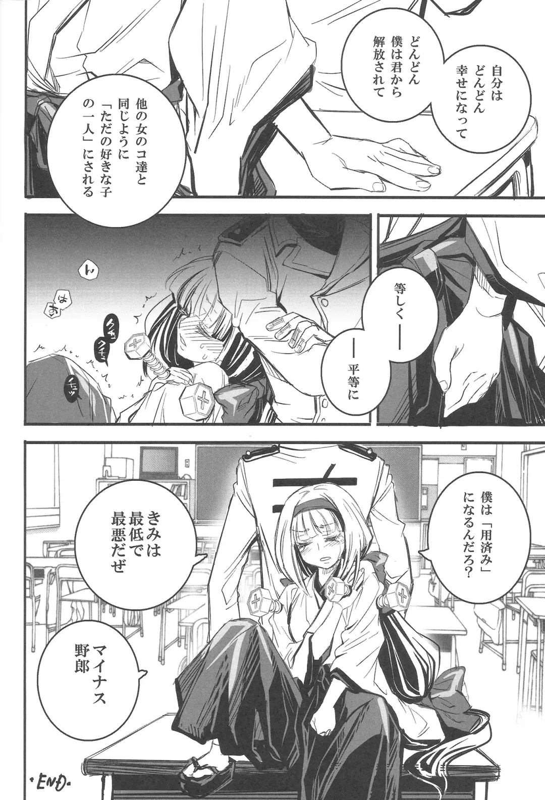 [Suika] Kusabi Fhentai - Page 22