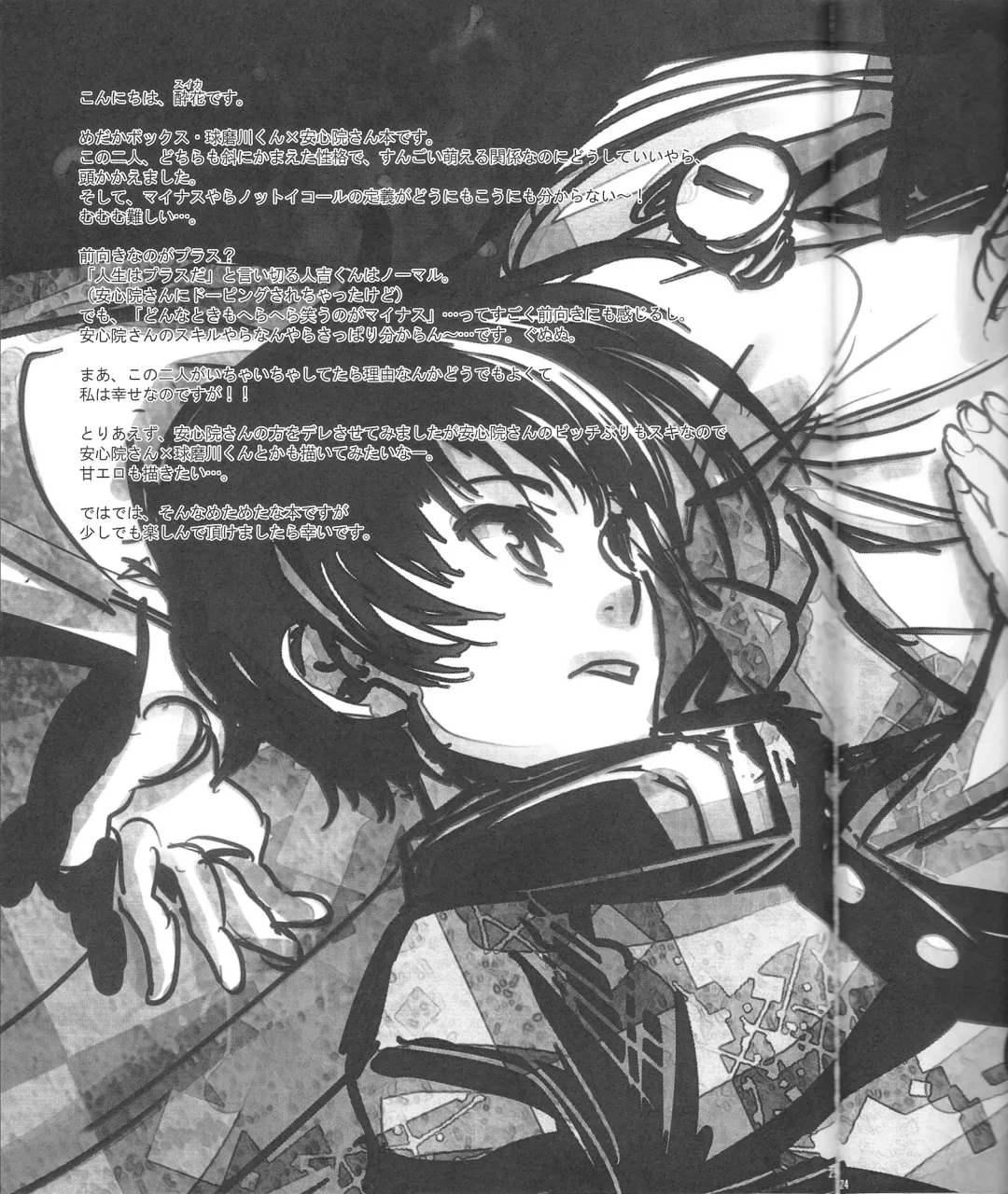 [Suika] Kusabi Fhentai - Page 24