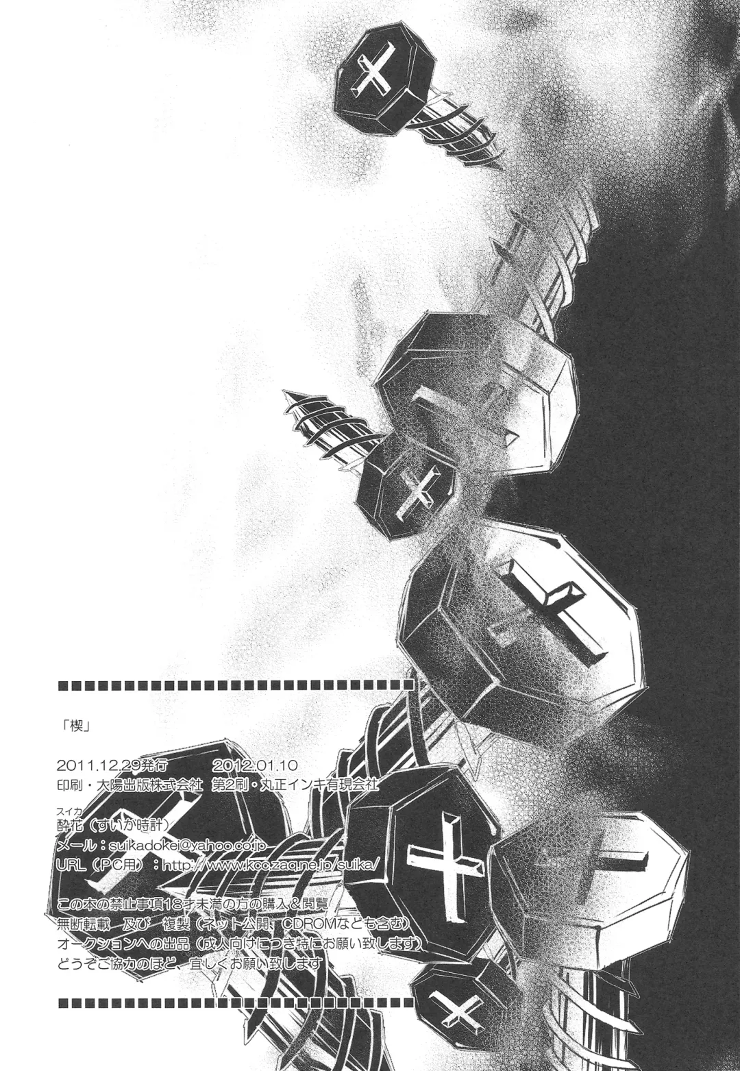 [Suika] Kusabi Fhentai - Page 27