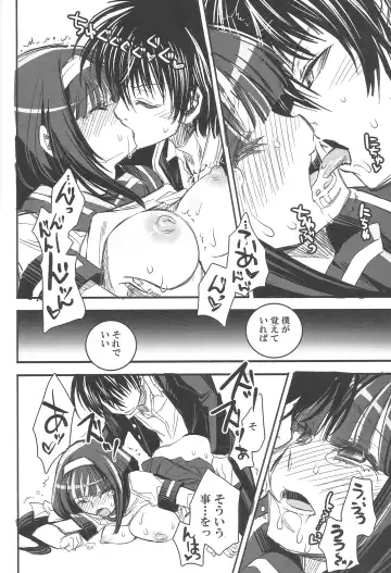 [Suika] Kusabi Fhentai - Page 18