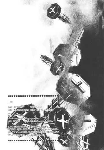 [Suika] Kusabi Fhentai - Page 27