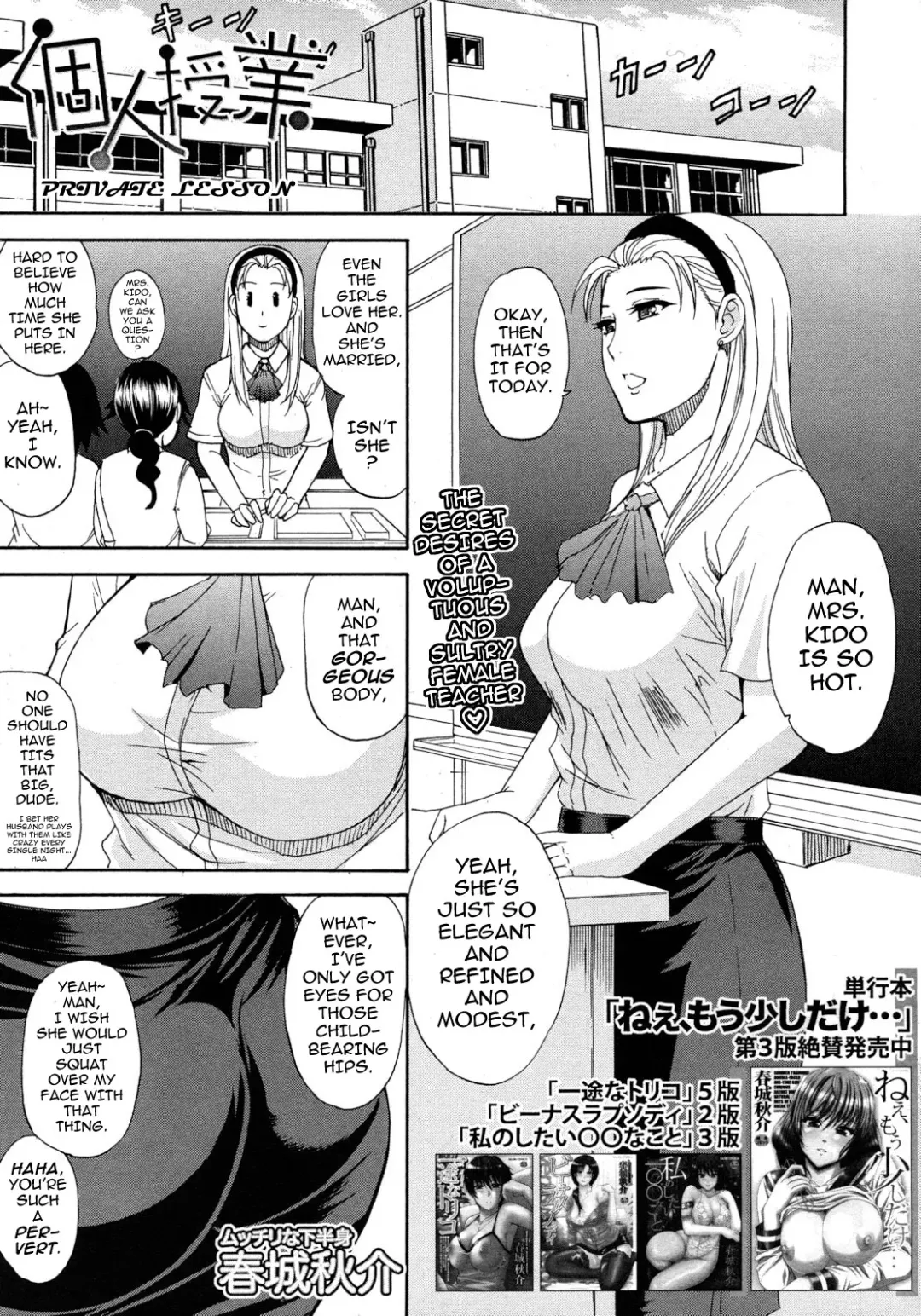 [Shunjou Shuusuke] Kojin Jugyou | Private Lesson Fhentai - Page 1