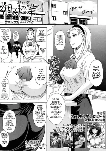 Read [Shunjou Shuusuke] Kojin Jugyou | Private Lesson - Fhentai