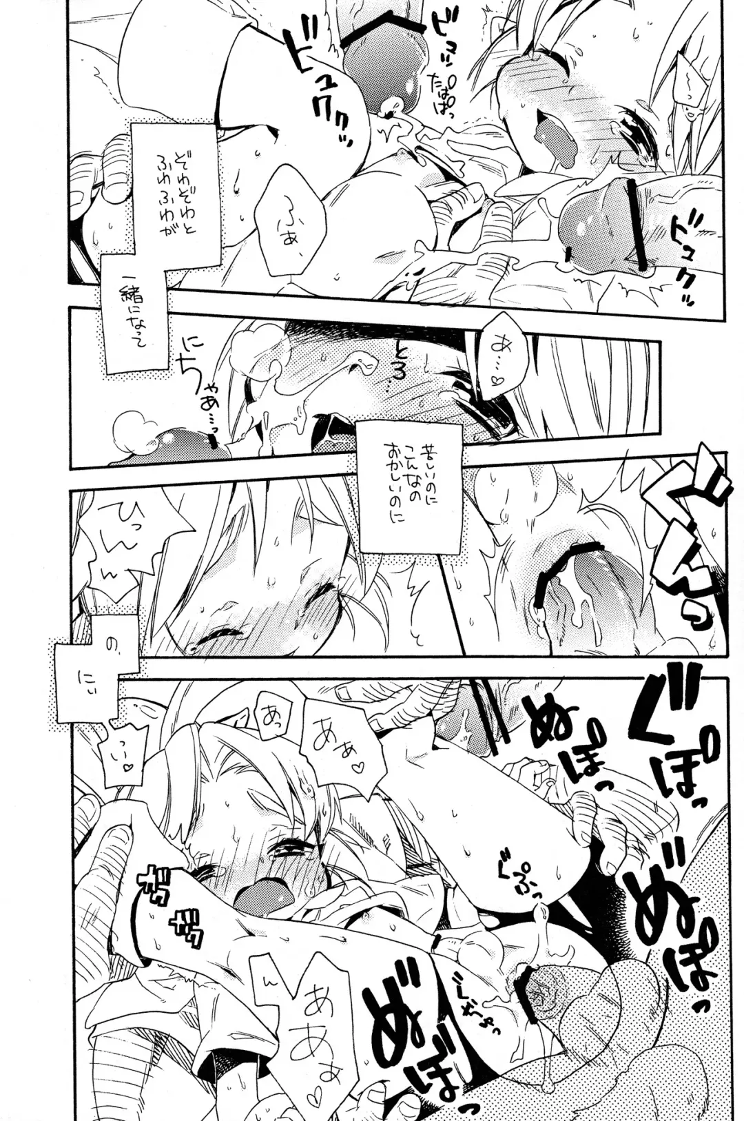 [Kosuzu] Himitsu No Naisho Fhentai - Page 19