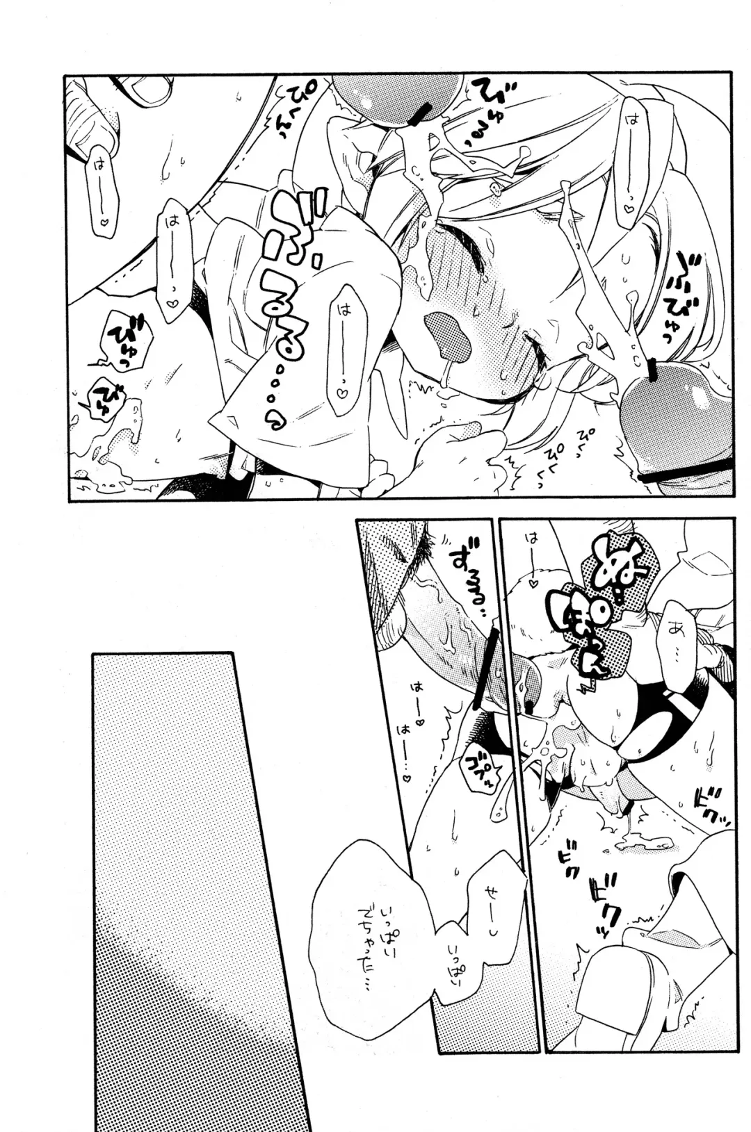 [Kosuzu] Himitsu No Naisho Fhentai - Page 23