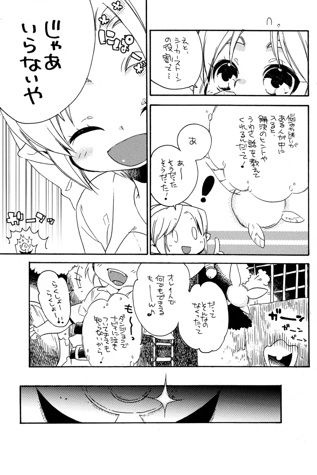 [Kosuzu] Himitsu No Naisho Fhentai - Page 5