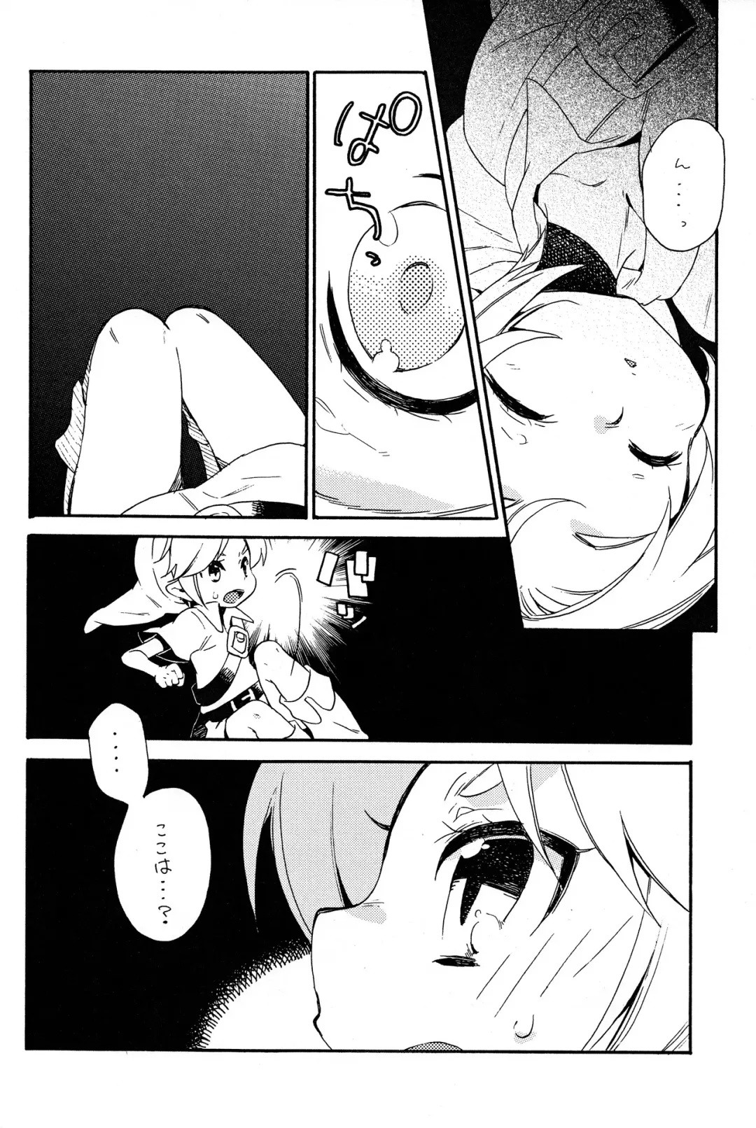 [Kosuzu] Himitsu No Naisho Fhentai - Page 6
