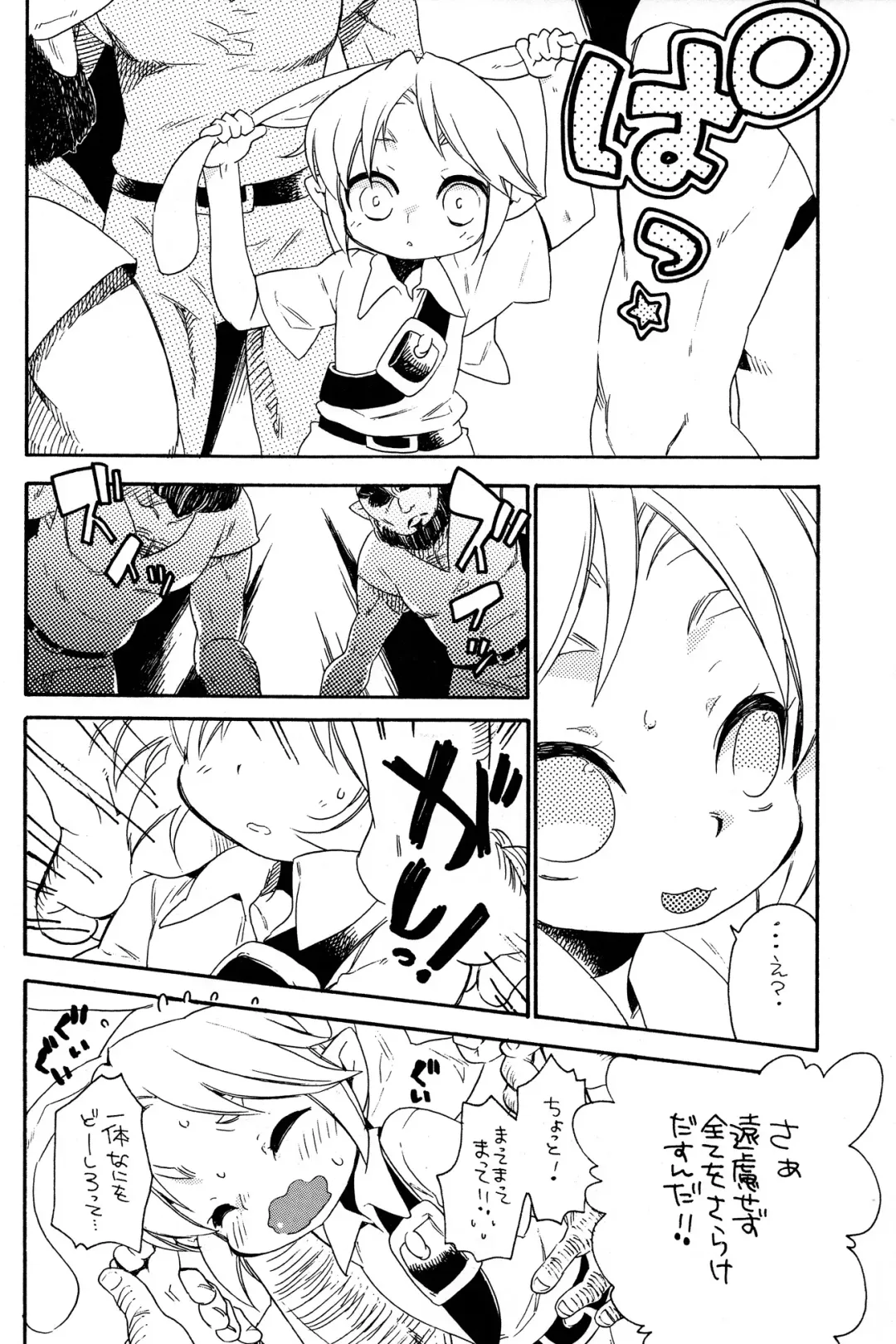 [Kosuzu] Himitsu No Naisho Fhentai - Page 8