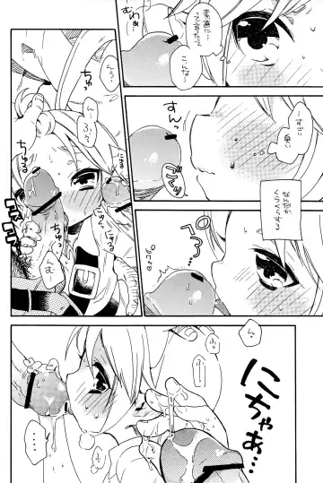 [Kosuzu] Himitsu No Naisho Fhentai - Page 10