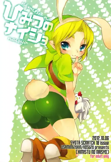 [Kosuzu] Himitsu No Naisho Fhentai - Page 2