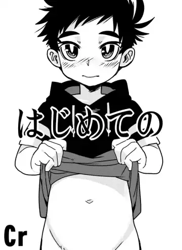 Read [Cr-r] Hajimete no - Fhentai