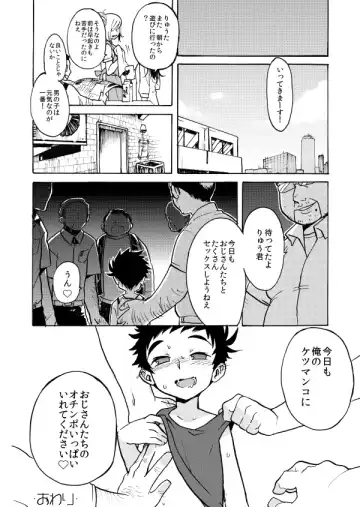 [Cr-r] Hajimete no Fhentai - Page 14