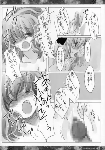 [Natsume Eri] Yoi no Tawamure Fhentai - Page 17