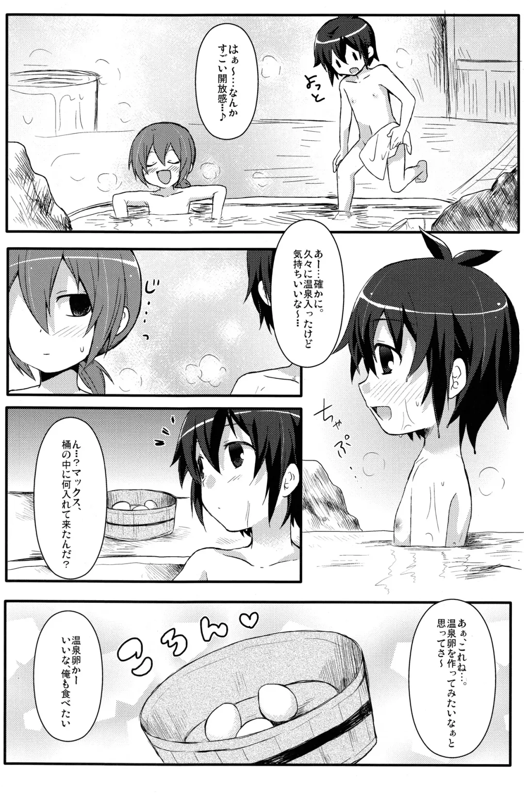 [Futaba841] Hantama Fhentai - Page 4
