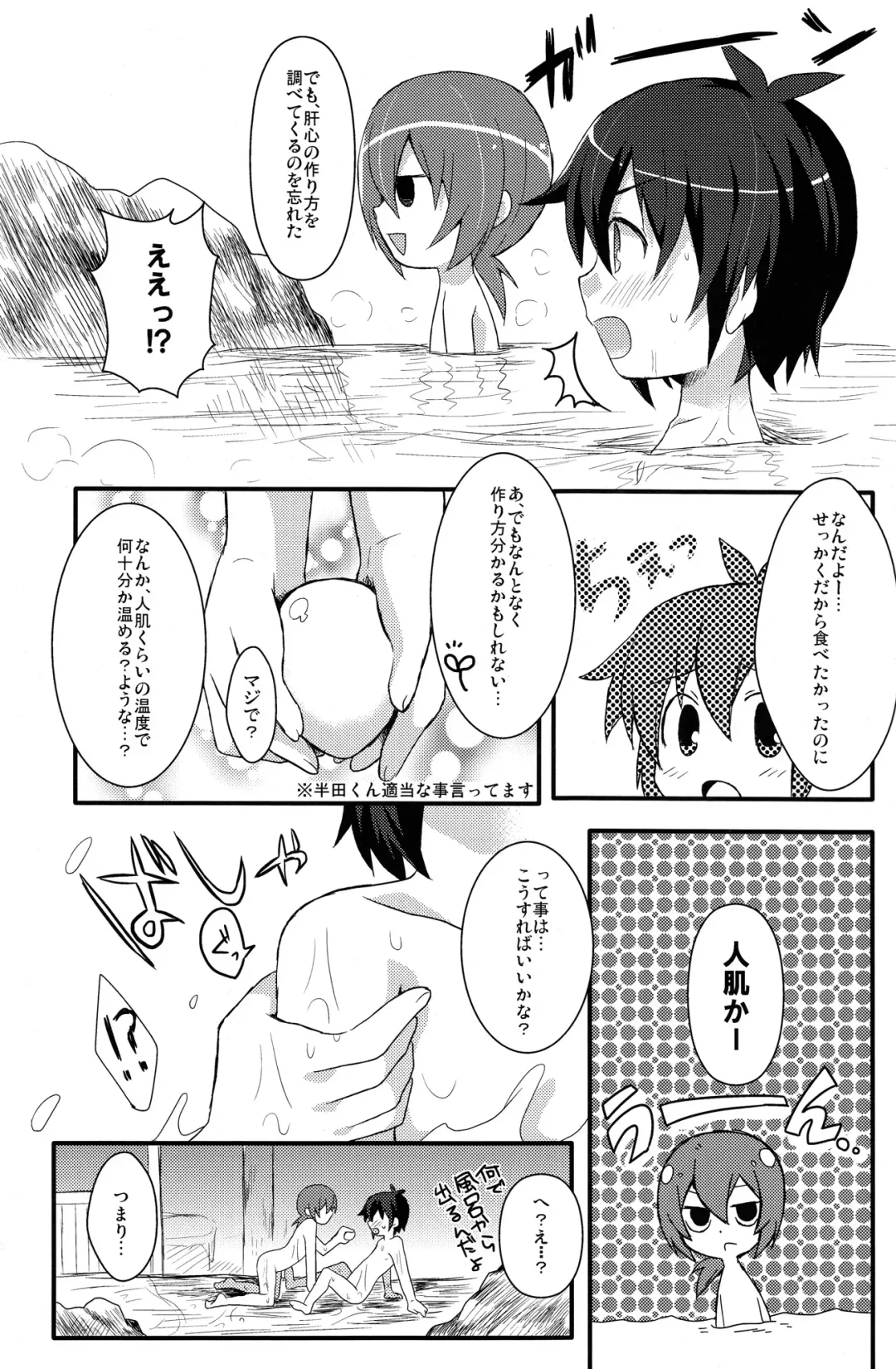 [Futaba841] Hantama Fhentai - Page 5