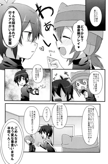 [Futaba841] Hantama Fhentai - Page 16