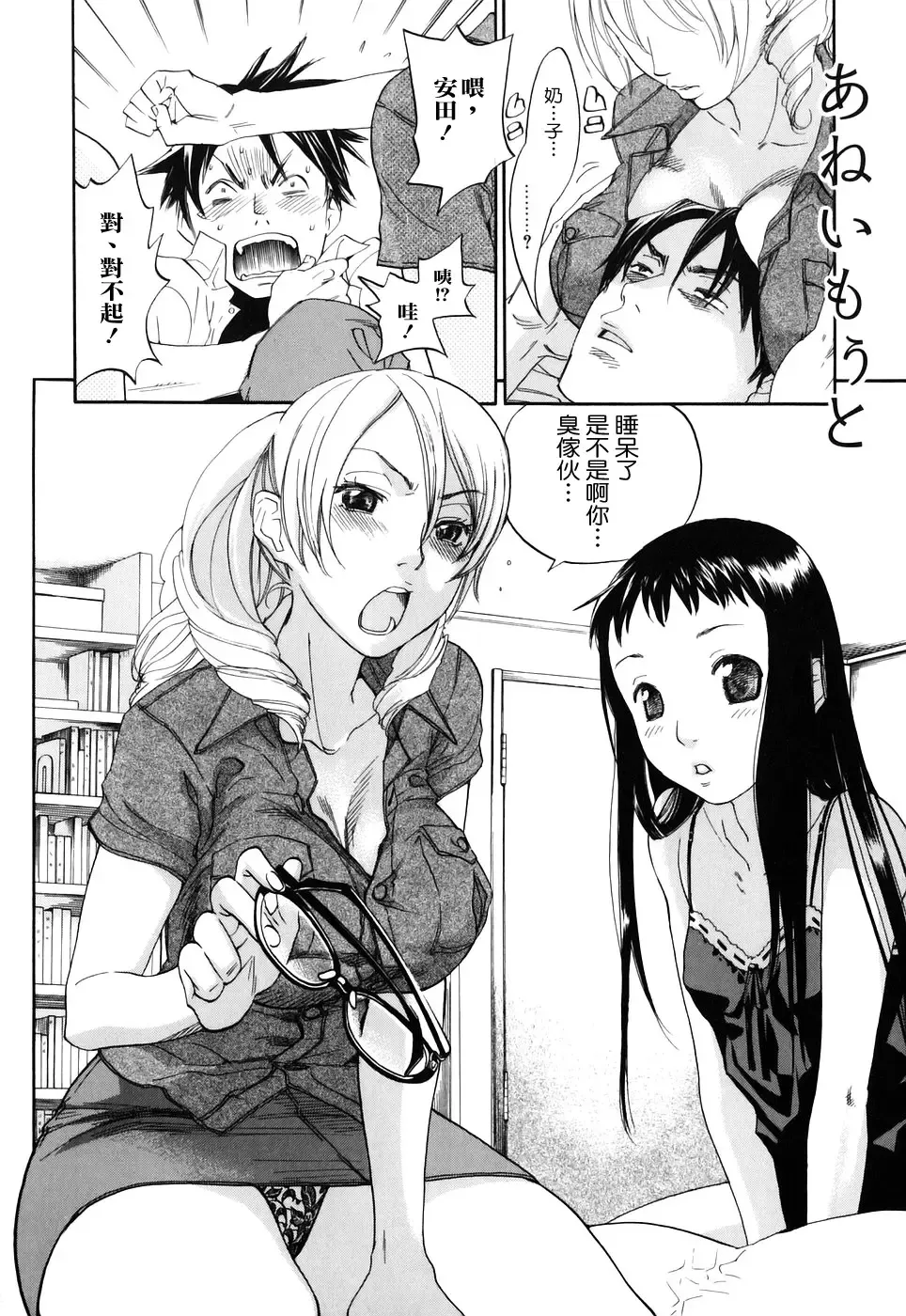 [Yonekura Kengo] Warau Kangofu Shokai Genteiban Fhentai - Page 103