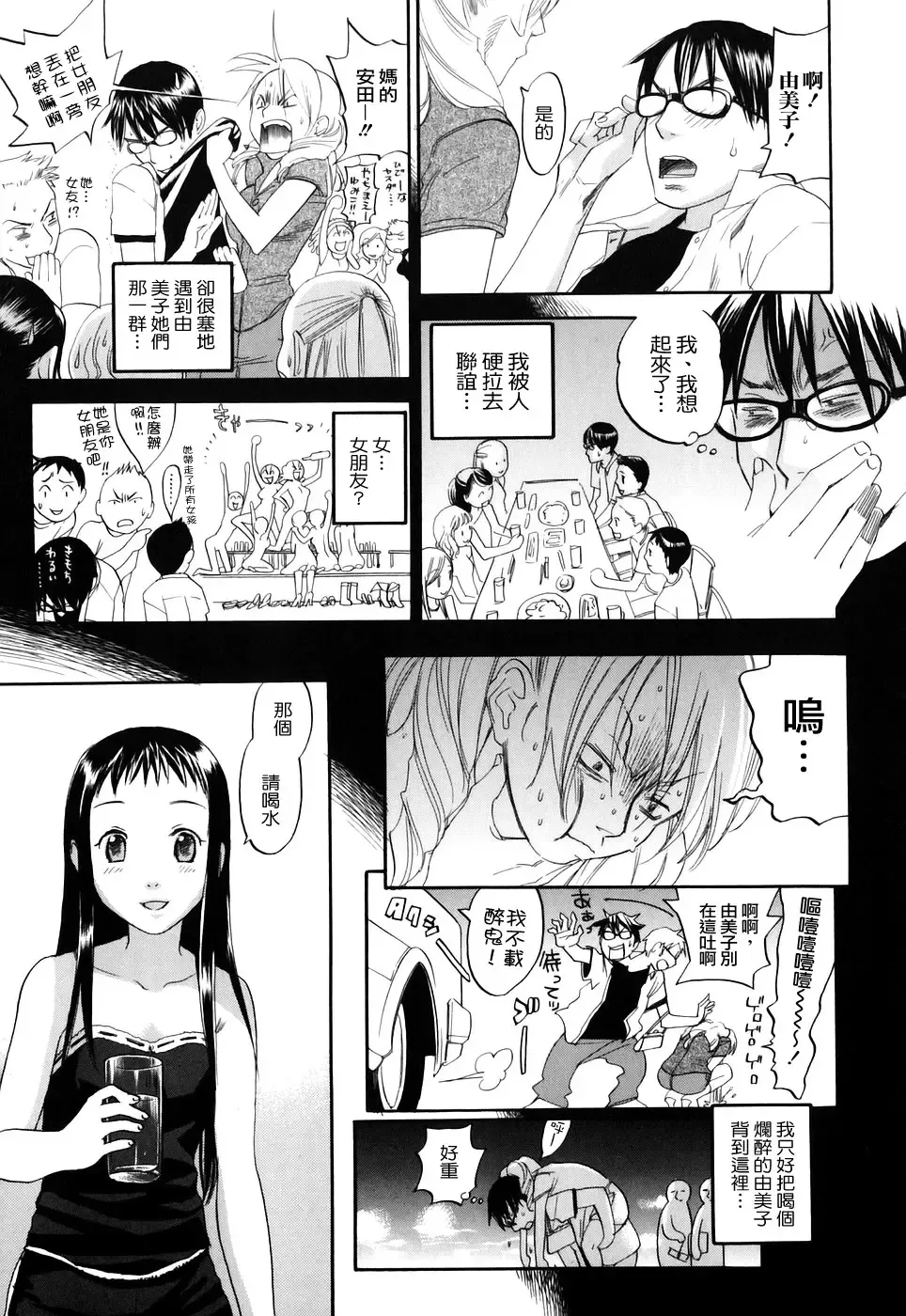 [Yonekura Kengo] Warau Kangofu Shokai Genteiban Fhentai - Page 104