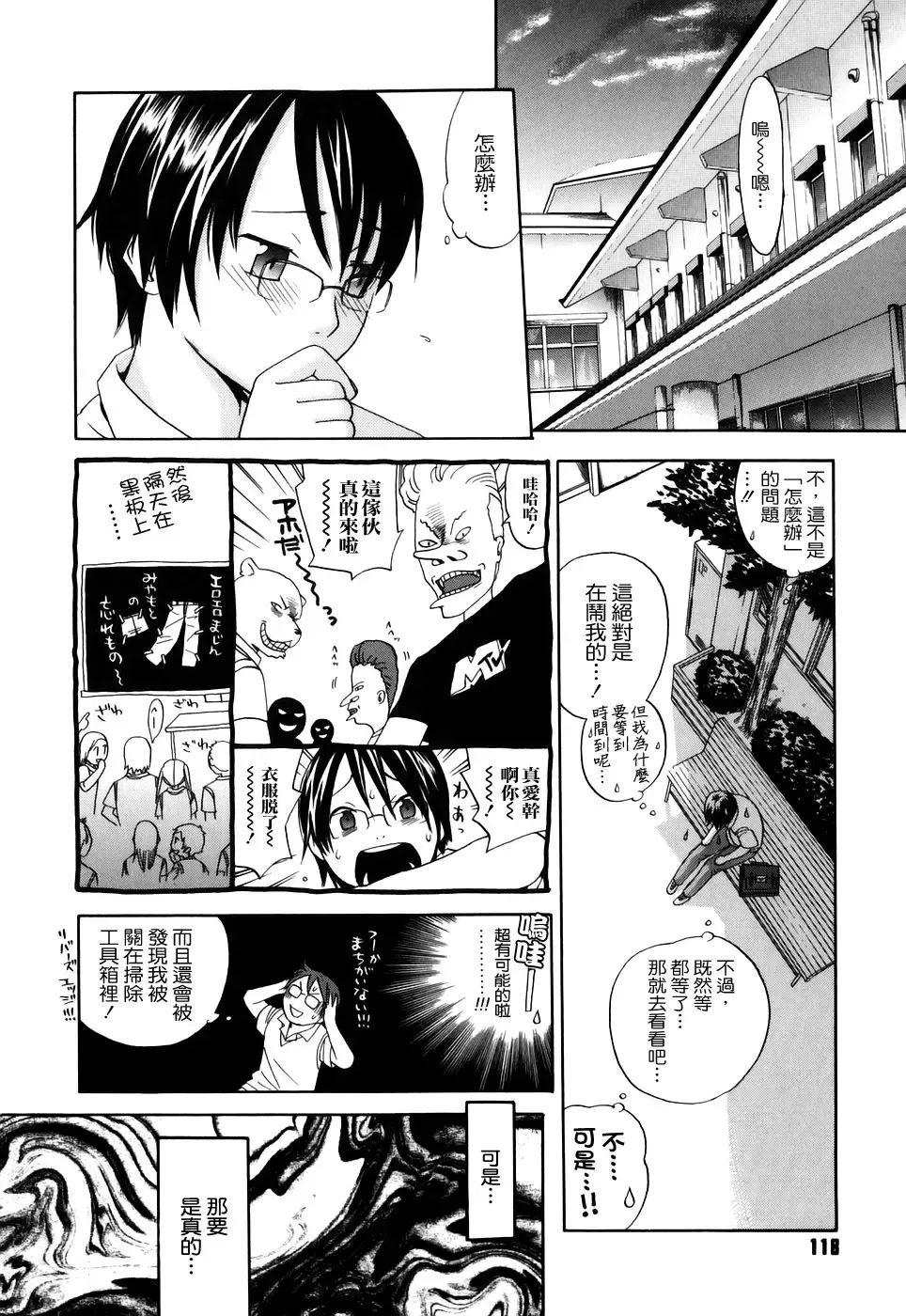 [Yonekura Kengo] Warau Kangofu Shokai Genteiban Fhentai - Page 127