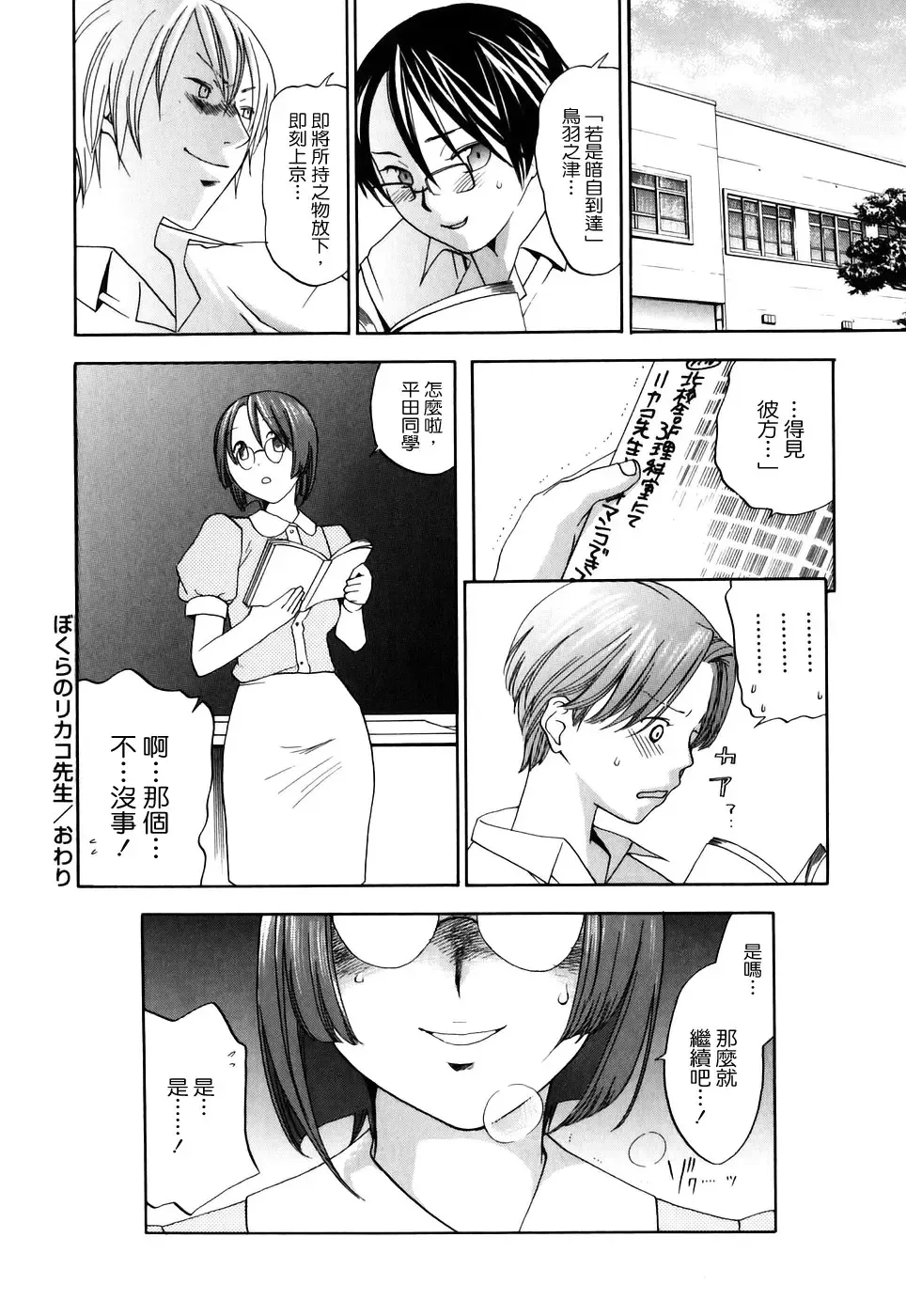 [Yonekura Kengo] Warau Kangofu Shokai Genteiban Fhentai - Page 141