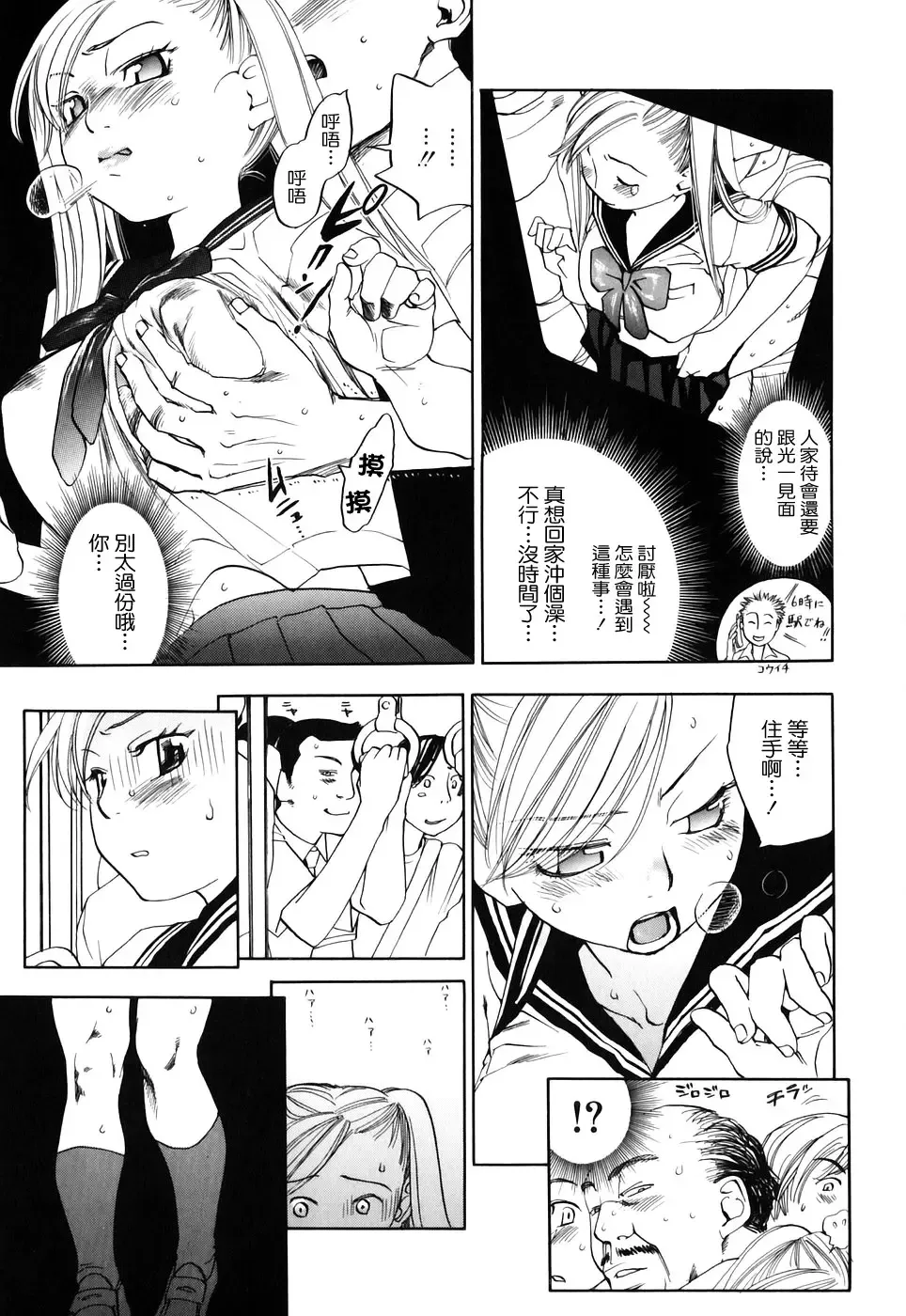 [Yonekura Kengo] Warau Kangofu Shokai Genteiban Fhentai - Page 144