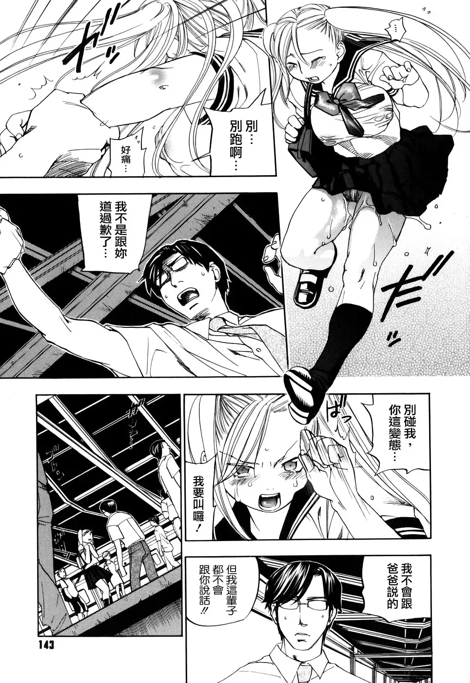 [Yonekura Kengo] Warau Kangofu Shokai Genteiban Fhentai - Page 152