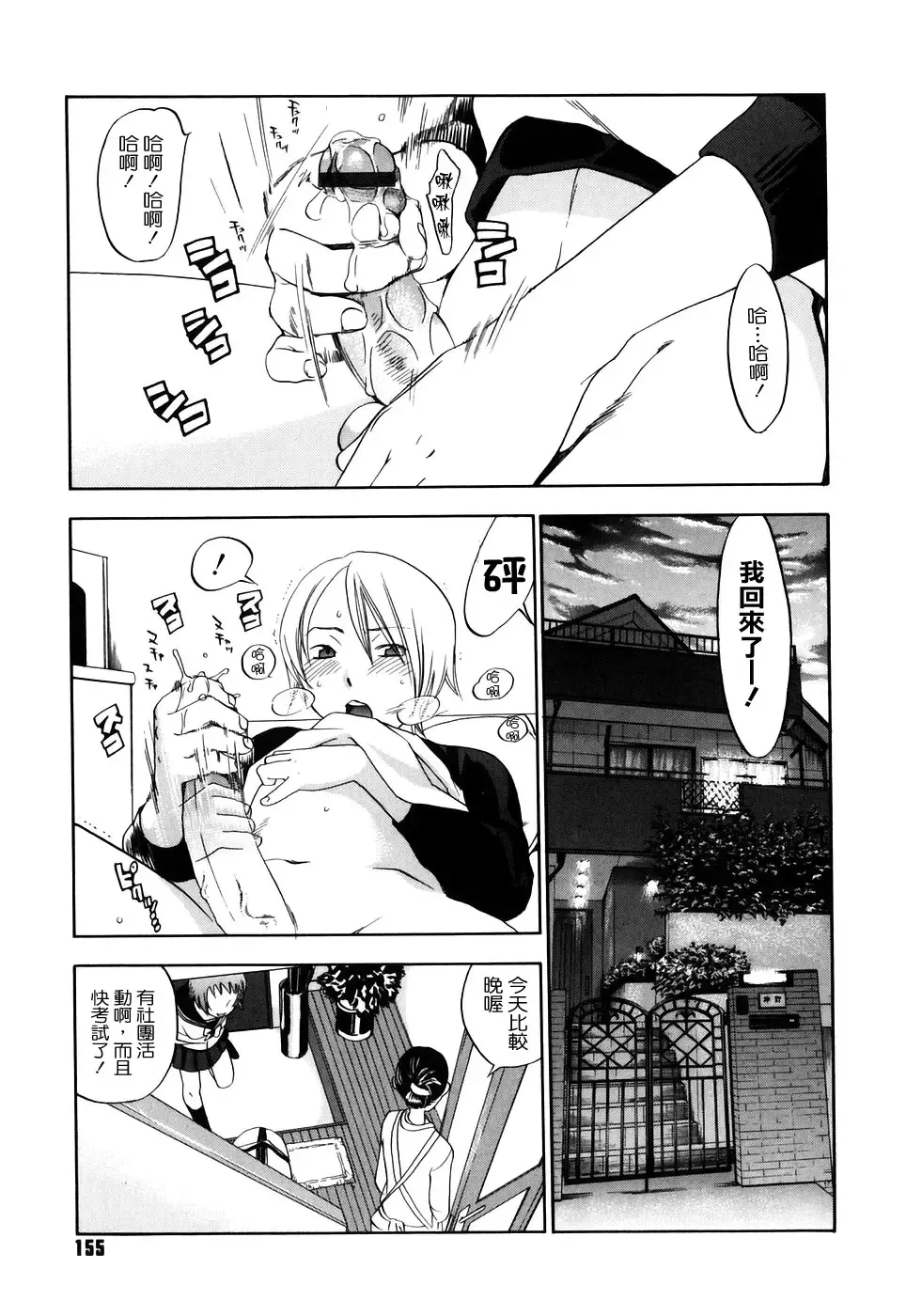 [Yonekura Kengo] Warau Kangofu Shokai Genteiban Fhentai - Page 164