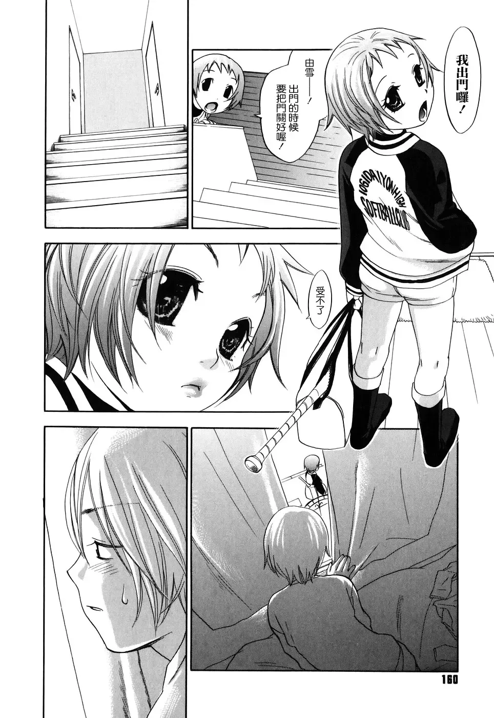 [Yonekura Kengo] Warau Kangofu Shokai Genteiban Fhentai - Page 169