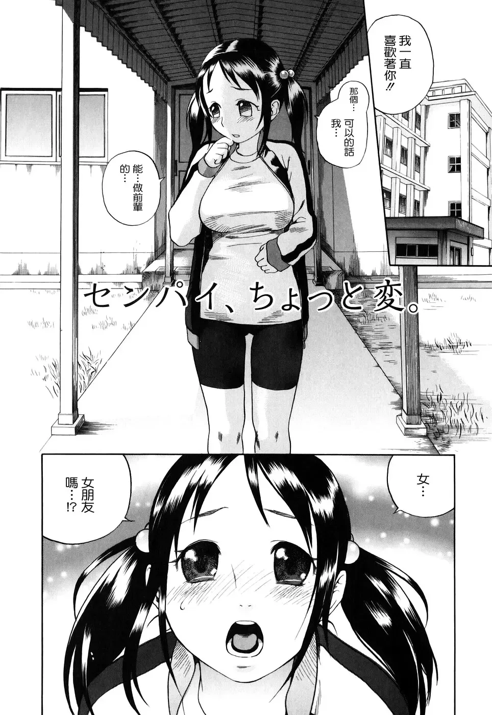 [Yonekura Kengo] Warau Kangofu Shokai Genteiban Fhentai - Page 185