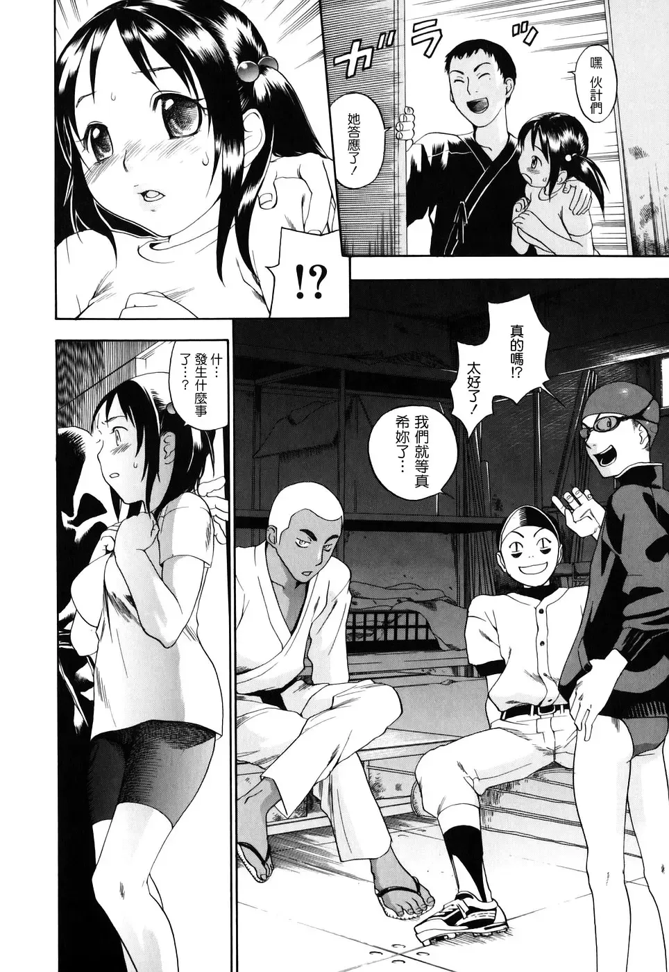 [Yonekura Kengo] Warau Kangofu Shokai Genteiban Fhentai - Page 189