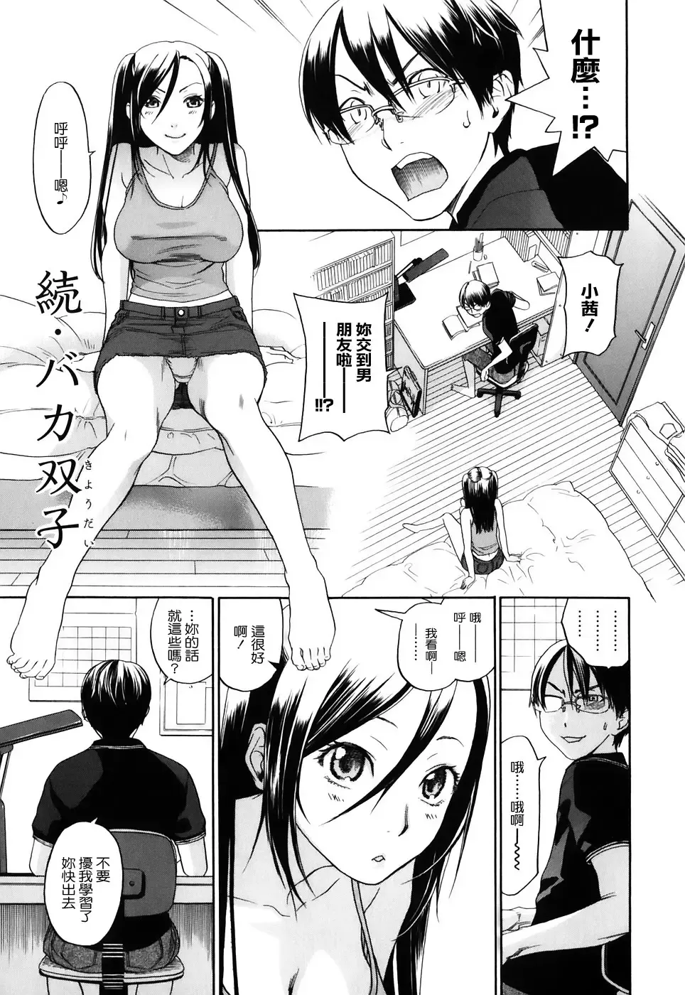 [Yonekura Kengo] Warau Kangofu Shokai Genteiban Fhentai - Page 224