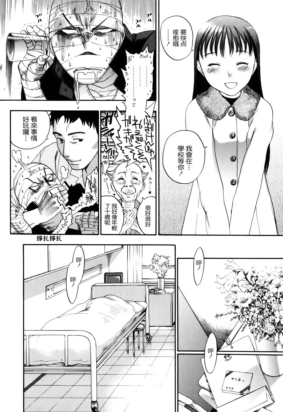 [Yonekura Kengo] Warau Kangofu Shokai Genteiban Fhentai - Page 24