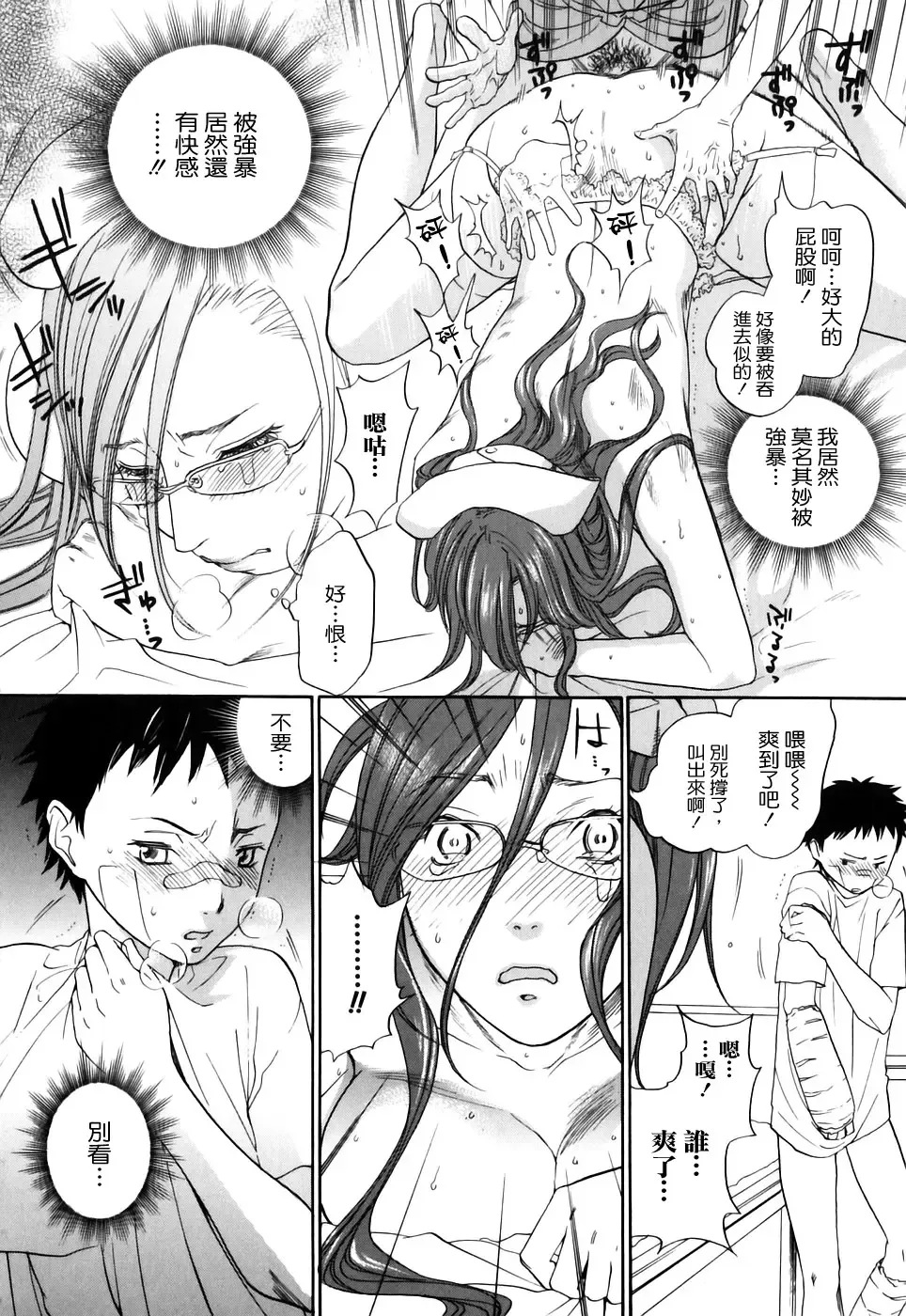 [Yonekura Kengo] Warau Kangofu Shokai Genteiban Fhentai - Page 48