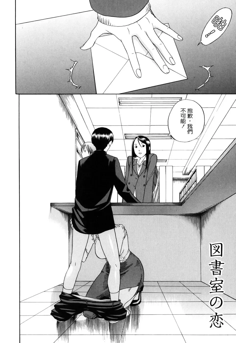 [Yonekura Kengo] Warau Kangofu Shokai Genteiban Fhentai - Page 59