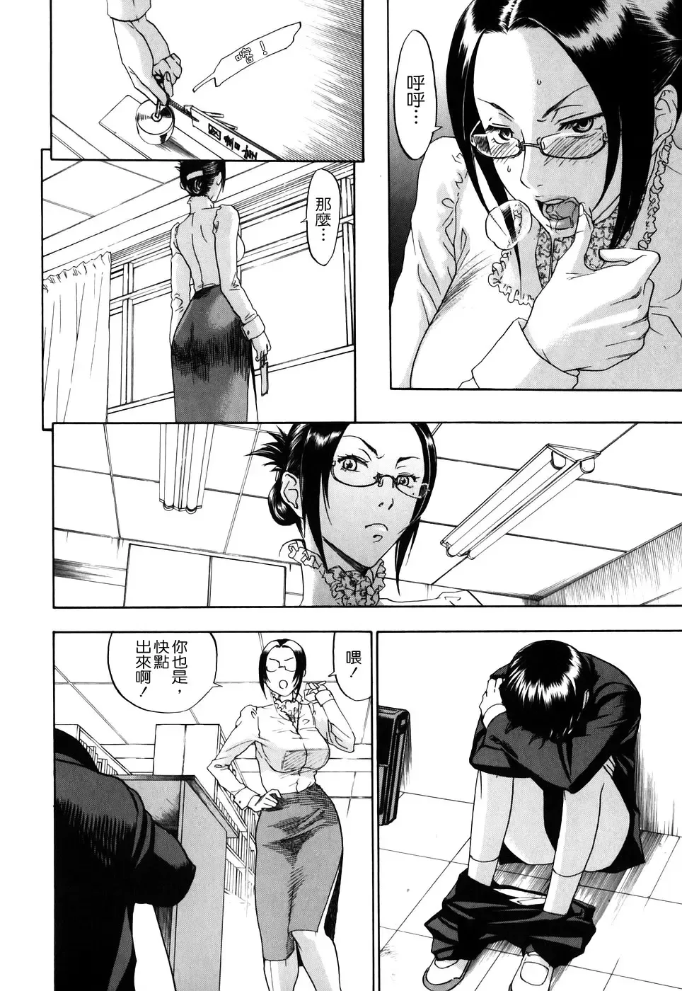 [Yonekura Kengo] Warau Kangofu Shokai Genteiban Fhentai - Page 61