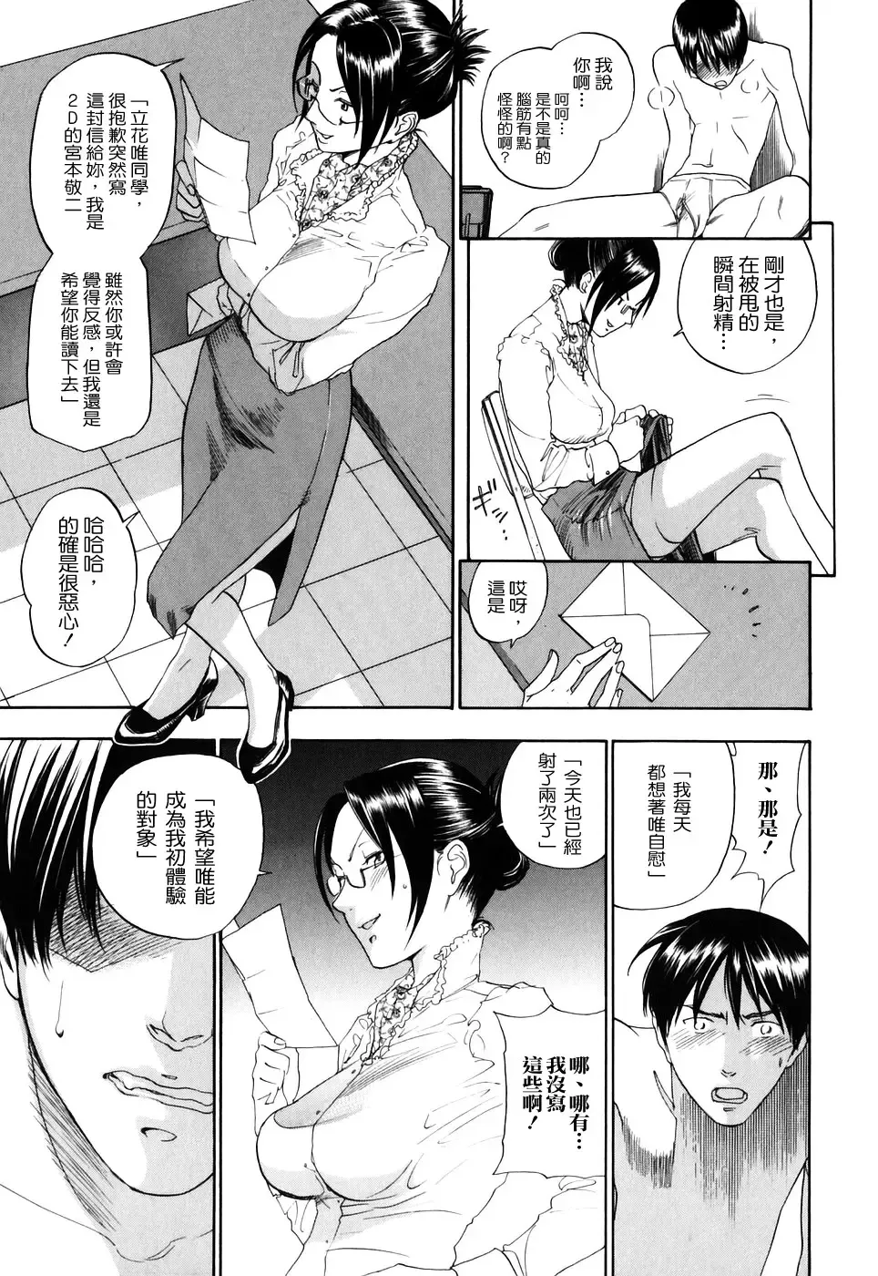 [Yonekura Kengo] Warau Kangofu Shokai Genteiban Fhentai - Page 68