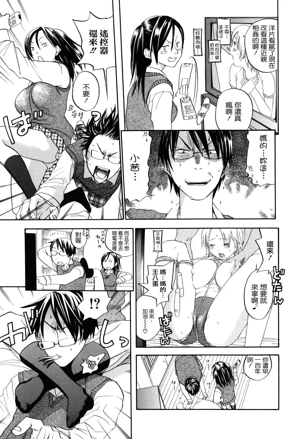 [Yonekura Kengo] Warau Kangofu Shokai Genteiban Fhentai - Page 84