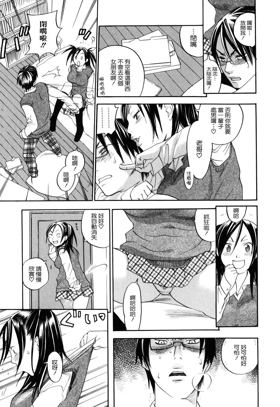 [Yonekura Kengo] Warau Kangofu Shokai Genteiban Fhentai - Page 86