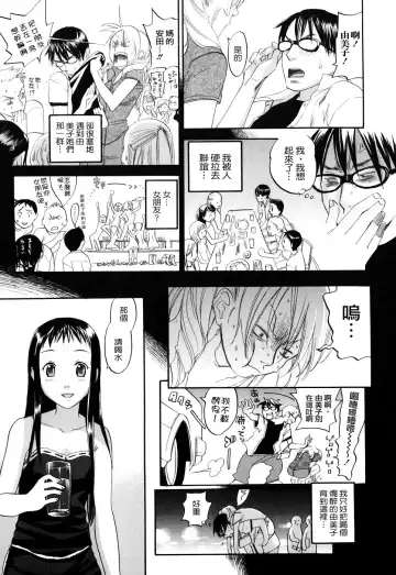 [Yonekura Kengo] Warau Kangofu Shokai Genteiban Fhentai - Page 104