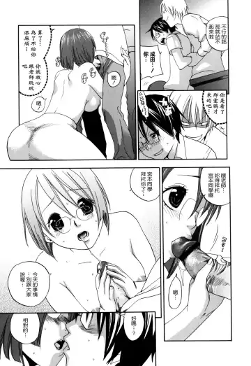 [Yonekura Kengo] Warau Kangofu Shokai Genteiban Fhentai - Page 132