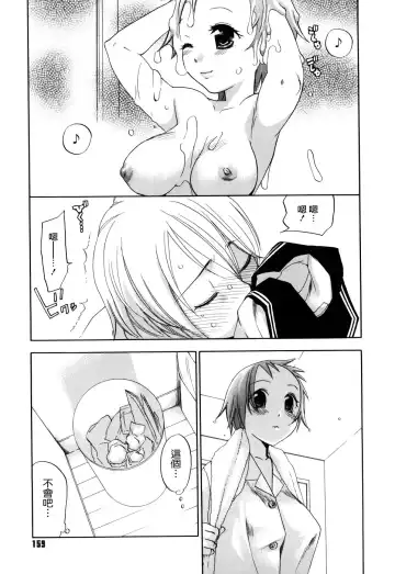 [Yonekura Kengo] Warau Kangofu Shokai Genteiban Fhentai - Page 168